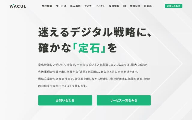 株式会社ＷＡＣＵＬ
