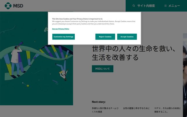 ＭＳＤ株式会社の公式サイト