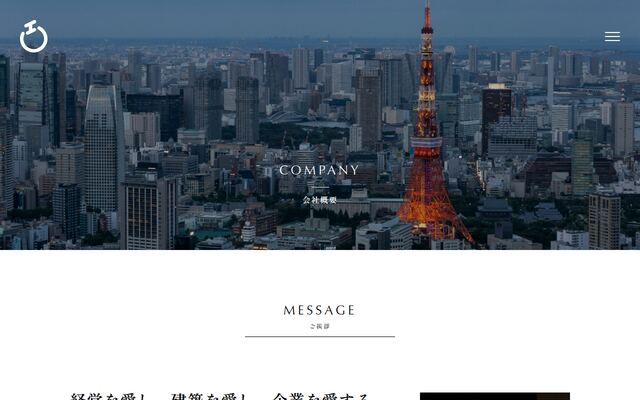 イノマルケティノ株式会社