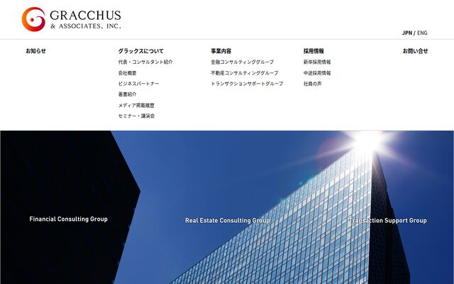 株式会社グラックス・アンド・アソシエイツの公式サイト