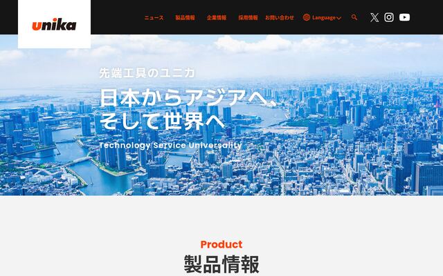 ユニカ株式会社
