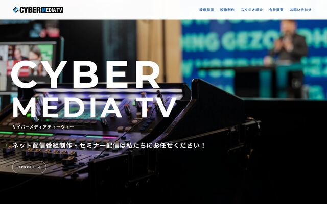 株式会社サイバーメディアＴＶの公式サイト