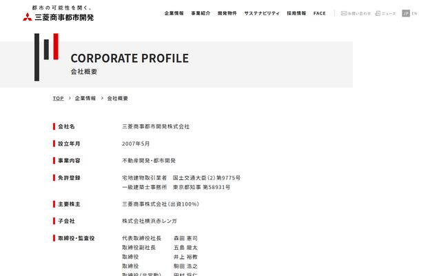 三菱商事都市開発株式会社の公式サイト
