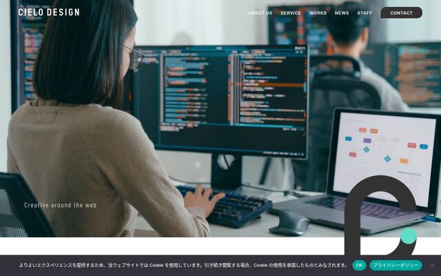 株式会社シエロデザイン
