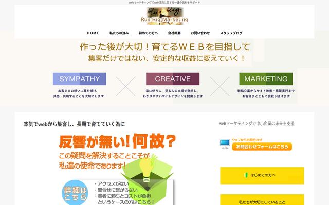株式会社ラン・リグマーケティング