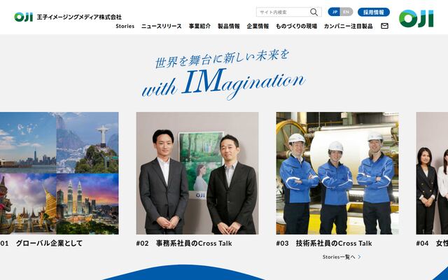 王子イメージングメディア株式会社