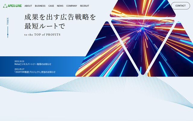 株式会社アペックスラインの公式サイト