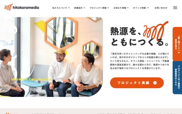 株式会社ヒトカラメディア
