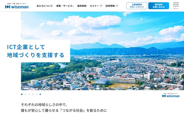株式会社ワイズマンの公式サイト