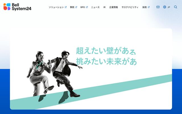 株式会社ベルシステム２４の公式サイト