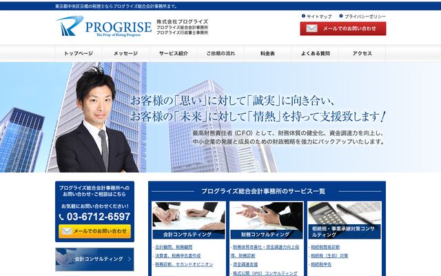 株式会社プログライズ
