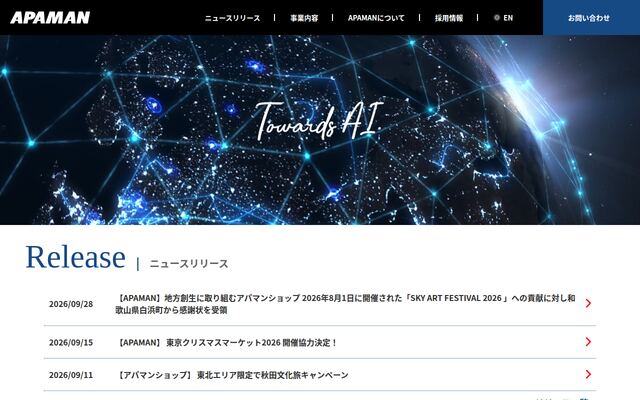 Ａｐａｍａｎ　Ｌｅａｓｉｎｇ株式会社の公式サイト