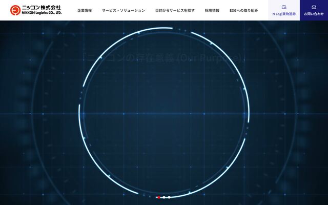 ニッコン株式会社