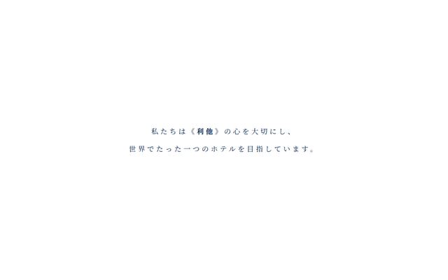 サンフロンティアホテルマネジメント株式会社の公式サイト