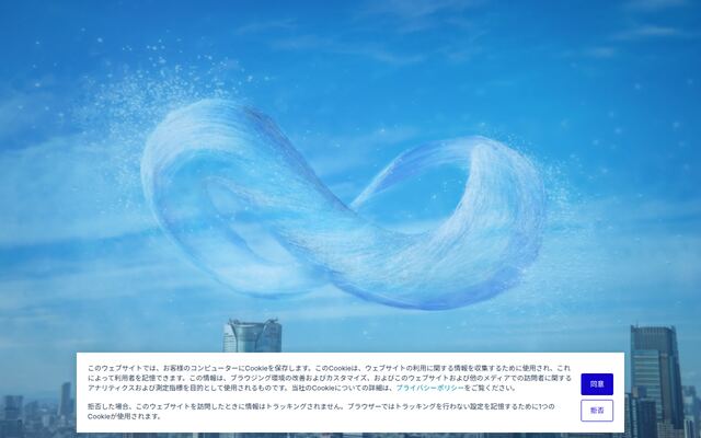 株式会社エクサウィザーズの公式サイト