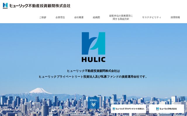ヒューリック不動産投資顧問株式会社の公式サイト