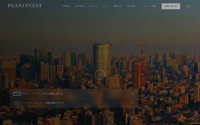 株式会社ＰＬＡＮＩＮＶＥＳＴ