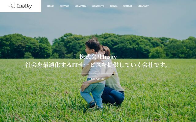 株式会社Ｉｎｓｉｔｙの公式サイト