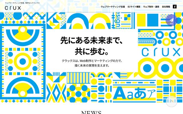株式会社クラックスの公式サイト