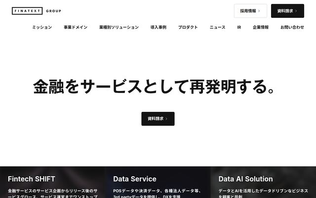 株式会社Ｆｉｎａｔｅｘｔの公式サイト