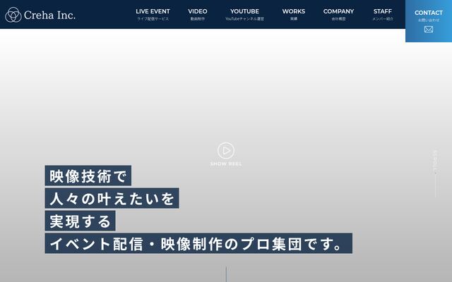株式会社Ｃｒｅｈａの公式サイト