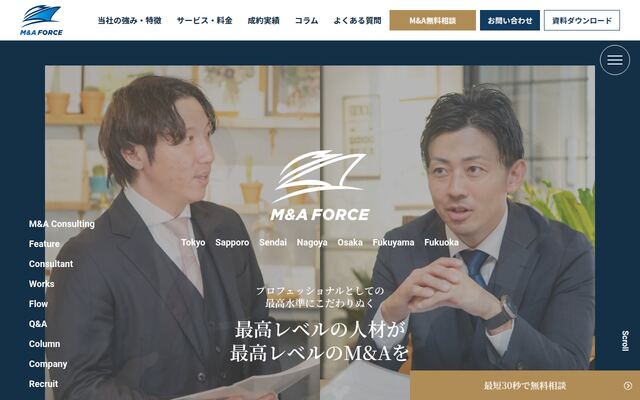 株式会社Ｍ＆Ａフォースの公式サイト