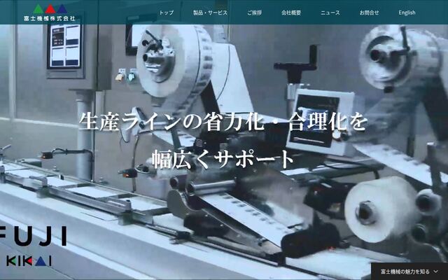 富士機械株式会社の公式サイト