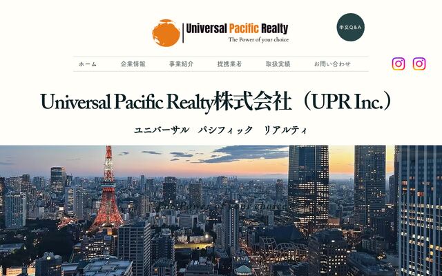 Ｕｎｉｖｅｒｓａｌ　Ｐａｃｉｆｉｃ　Ｒｅａｌｔｙ株式会社の公式サイト