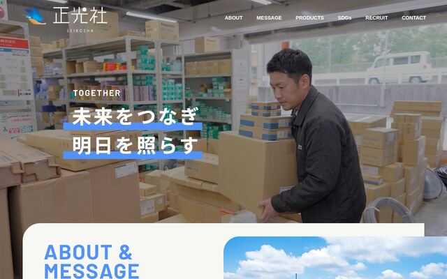 有限会社正光社の公式サイト