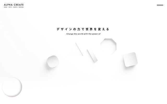 有限会社アルファクリエイトの公式サイト