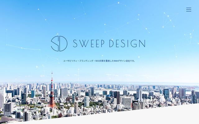 有限会社スウィープ・デザインの公式サイト