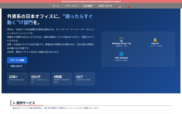 有限会社イーコーポワンの公式サイト
