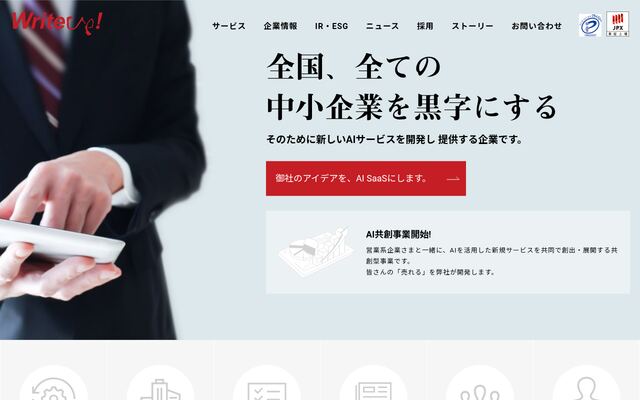 有限会社ライトアップの公式サイト