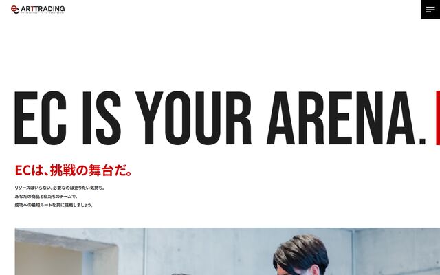 アート・トレーディング合同会社の公式サイト