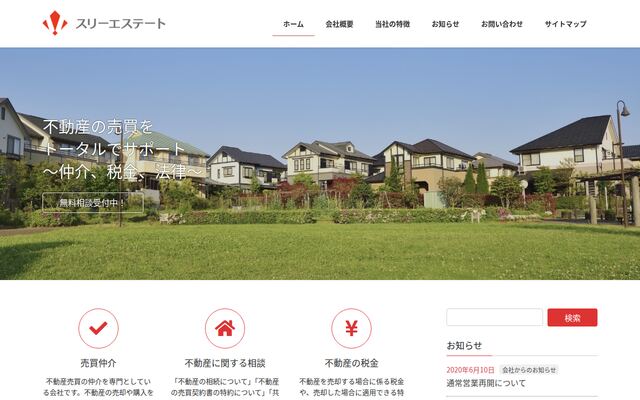 スリーエステート株式会社の公式サイト