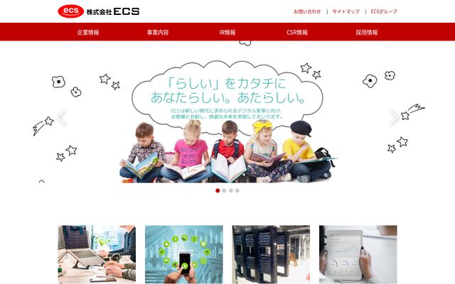 一般社団法人ＥＣＳの公式サイト