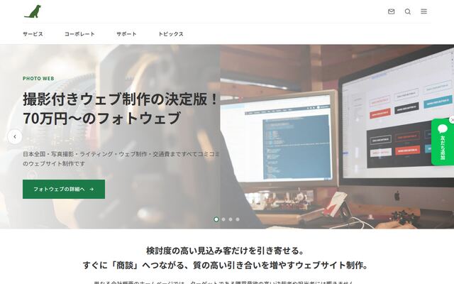 レトリバーデザイン有限会社の公式サイト