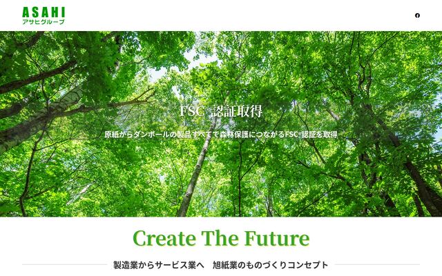 旭紙業株式会社