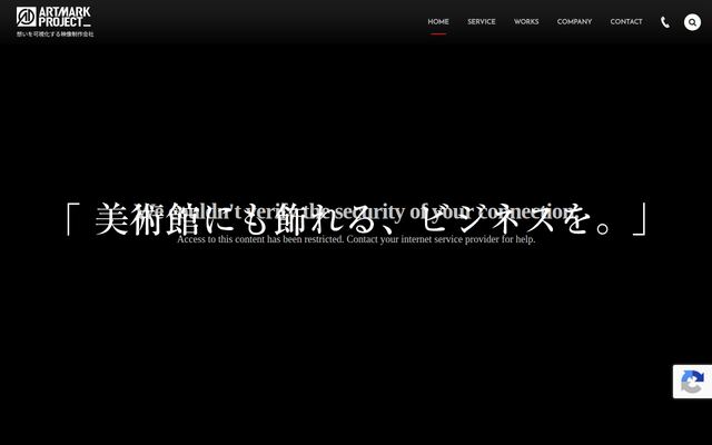 株式会社アートマークプロジェクト