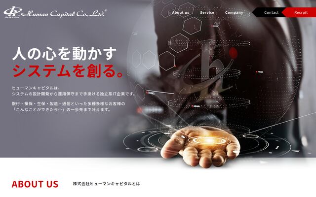 株式会社ヒューマンキャピタルの公式サイト