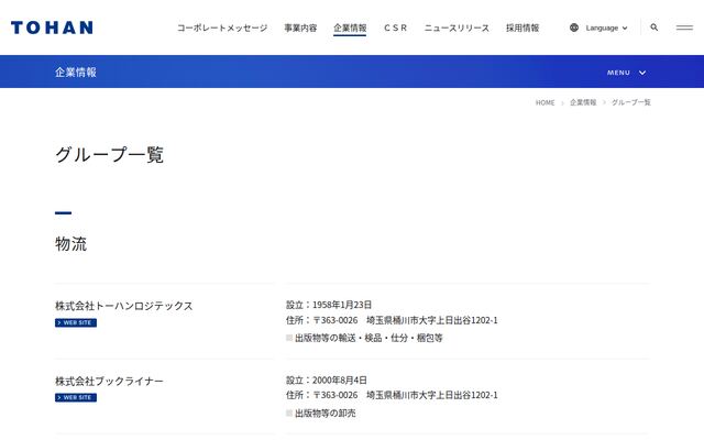 株式会社トーハン・メディア・ウェイブの公式サイト