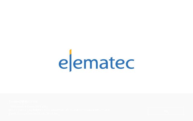 エレマテック株式会社の公式サイト