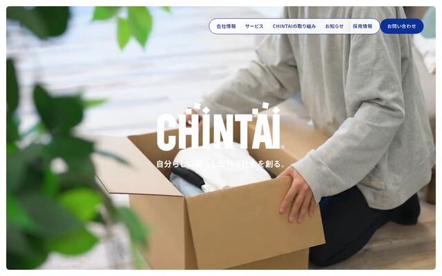 株式会社ＣＨＩＮＴＡＩの公式サイト