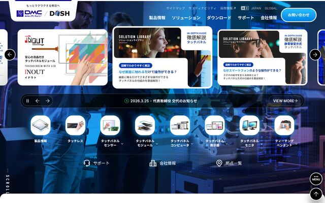 株式会社デイ・エム・シー