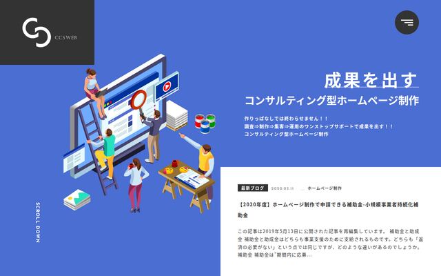 株式会社コスモ・コンピューティングシステムの公式サイト