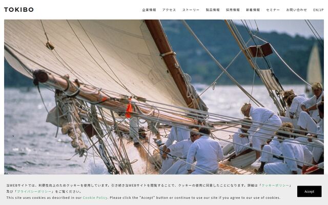 株式会社東機貿の公式サイト