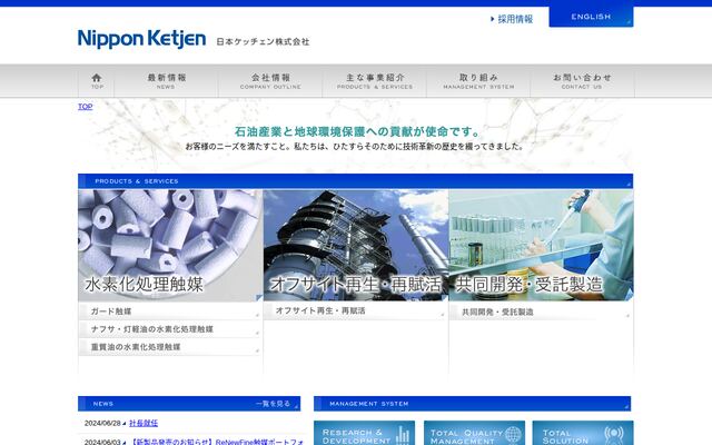日本ケッチェン株式会社の公式サイト