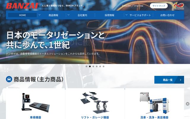 株式会社バンザイ