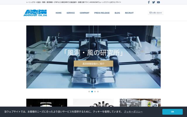 ムーンクラフト株式会社の公式サイト