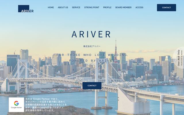株式会社アリバーの公式サイト